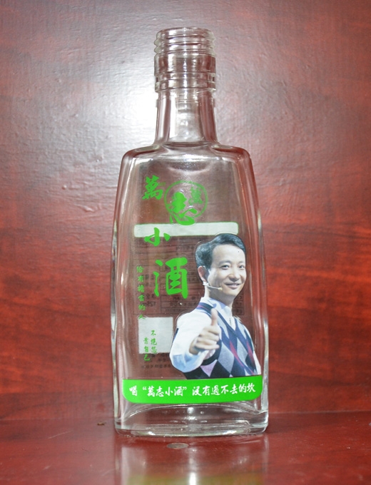 阿里萬志小酒